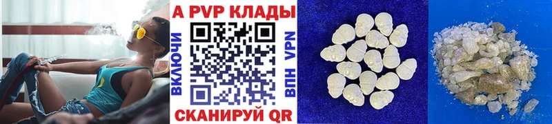 А ПВП VHQ  купить наркоту  Жуковка 