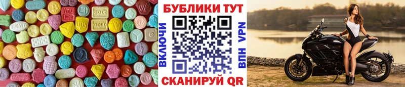 ЭКСТАЗИ 280мг  Жуковка 