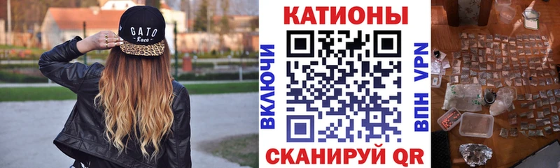 МЯУ-МЯУ кристаллы где купить Жуковка