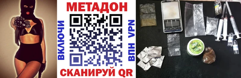 Метадон кристалл  где продают наркотики  Жуковка 