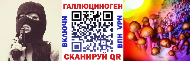 Псилоцибиновые грибы MAGIC MUSHROOMS  хочу наркоту  Жуковка 
